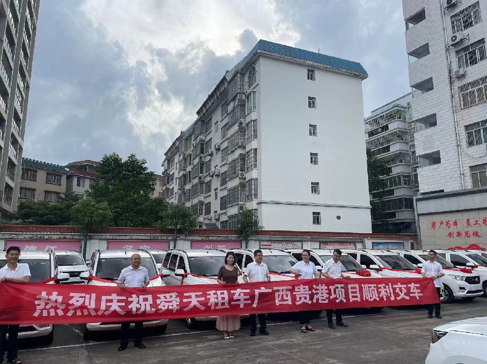 舜天租賃開拓廣西市場獲得新突破