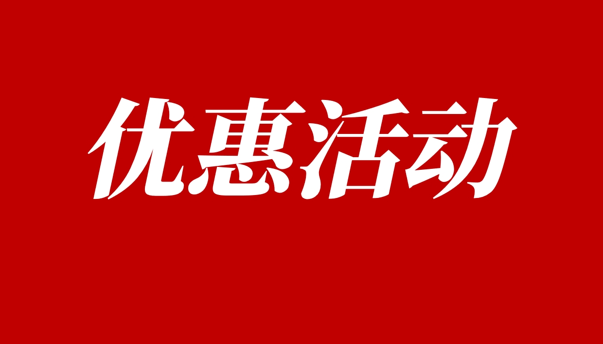 空港公司聯(lián)合租車公司推出員工租車優(yōu)惠活動(dòng)