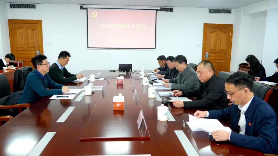 濰坊交通發(fā)展集團召開2024年度民主生活會