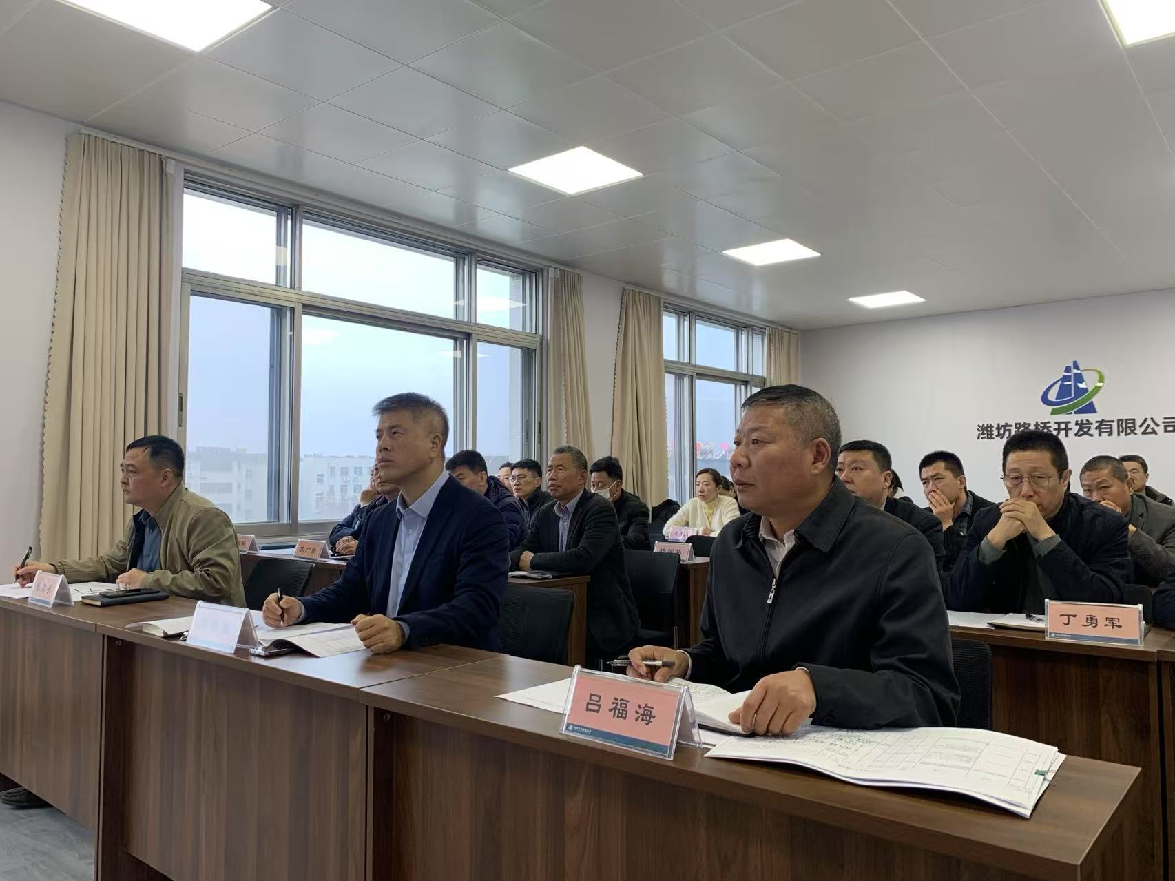 濰坊路橋開(kāi)發(fā)有限公司召開(kāi)2025年度重點(diǎn)工作推進(jìn)會(huì)